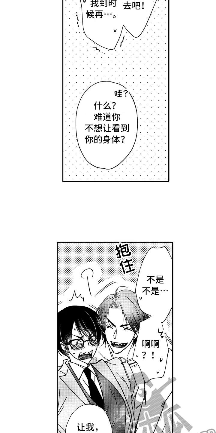 《减压的方式》漫画最新章节第21章：大客户免费下拉式在线观看章节第【8】张图片