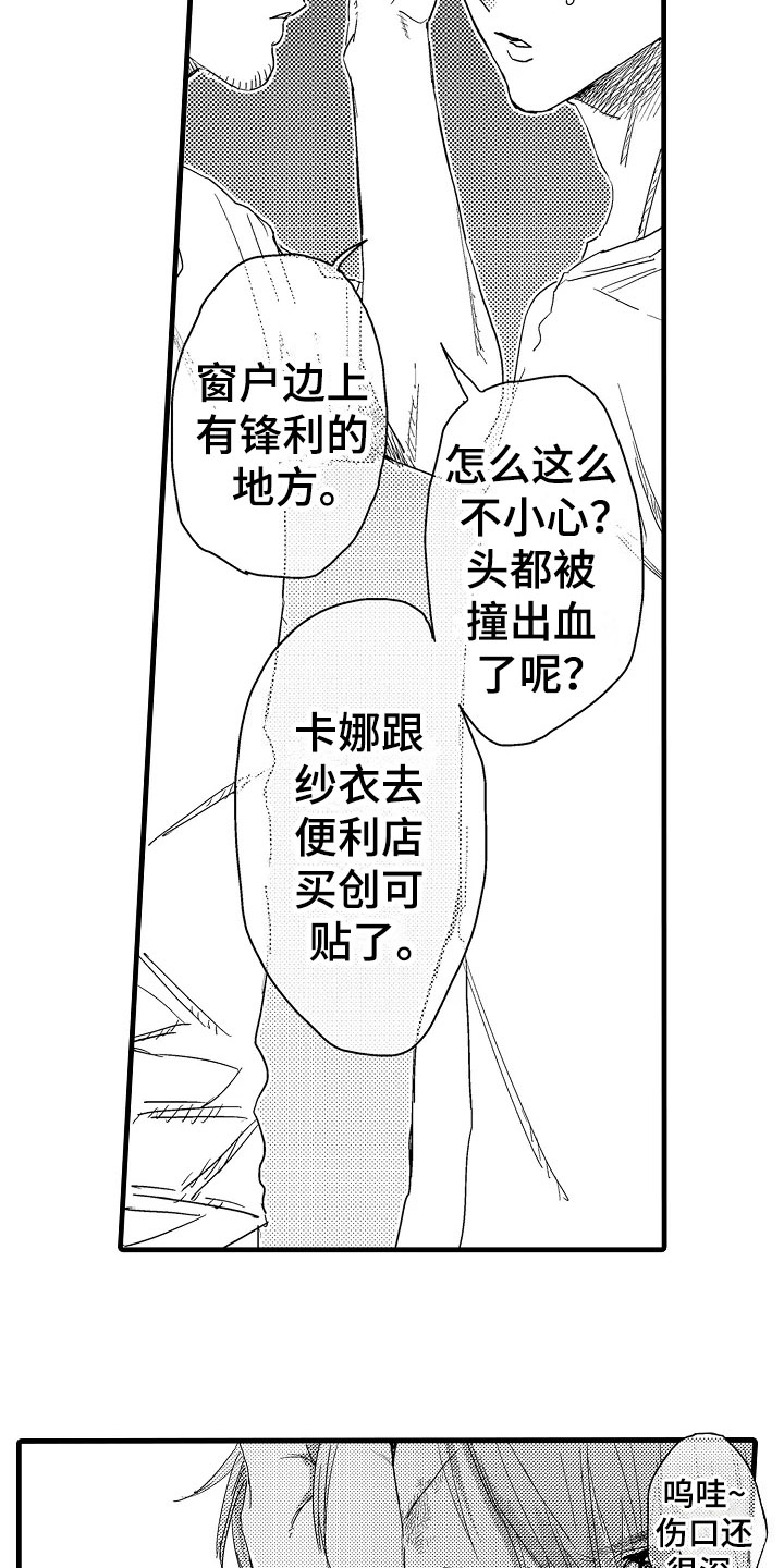 《发小恋人》漫画最新章节第13章：治疗免费下拉式在线观看章节第【7】张图片