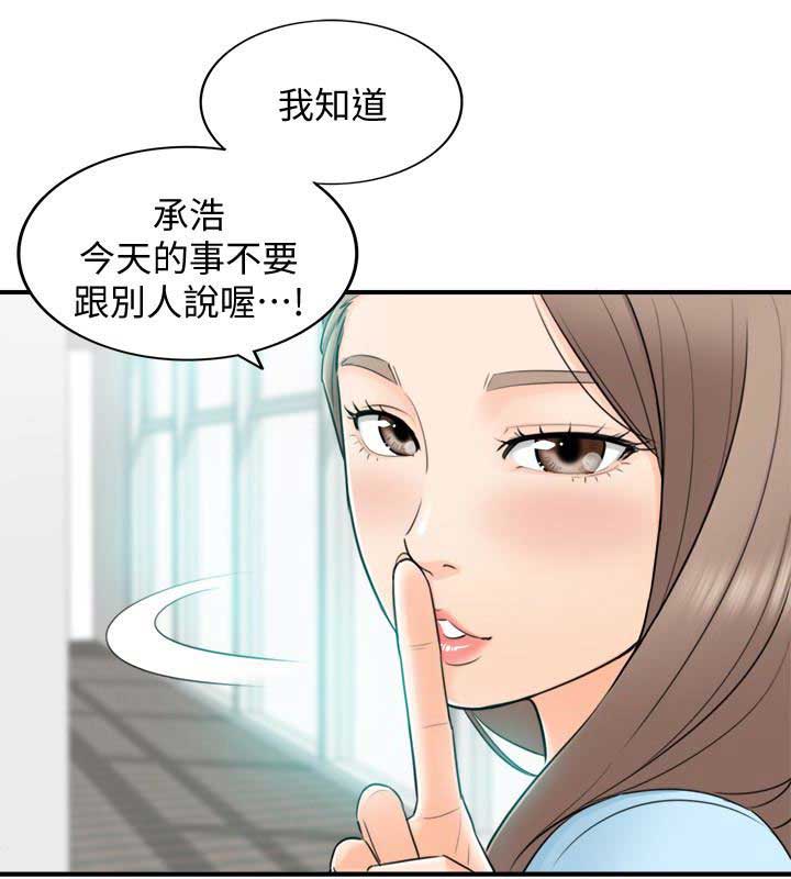 《我的小主管》漫画最新章节第3话免费下拉式在线观看章节第【3】张图片