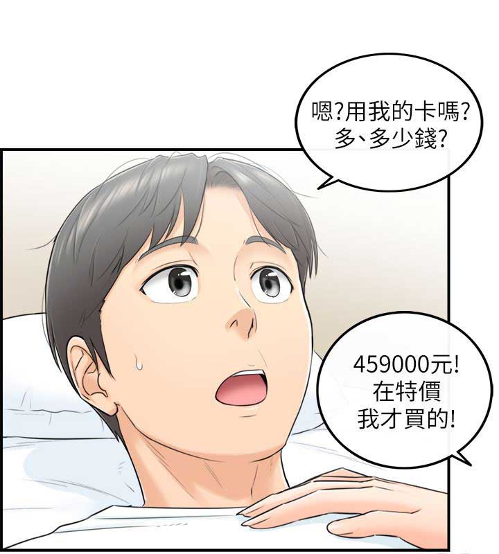 《我的小主管》漫画最新章节第2话免费下拉式在线观看章节第【10】张图片