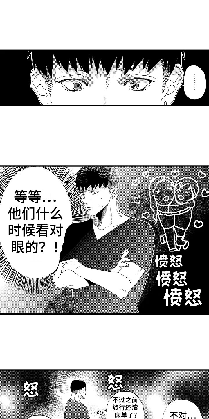 《发小恋人》漫画最新章节第21章：空洞免费下拉式在线观看章节第【11】张图片