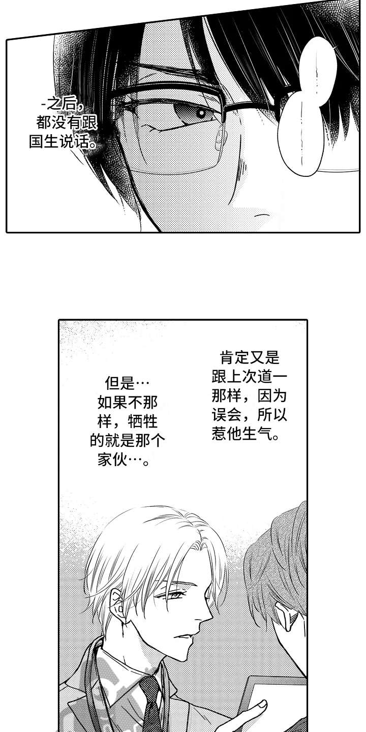 《减压的方式》漫画最新章节第25章：选择面对免费下拉式在线观看章节第【14】张图片