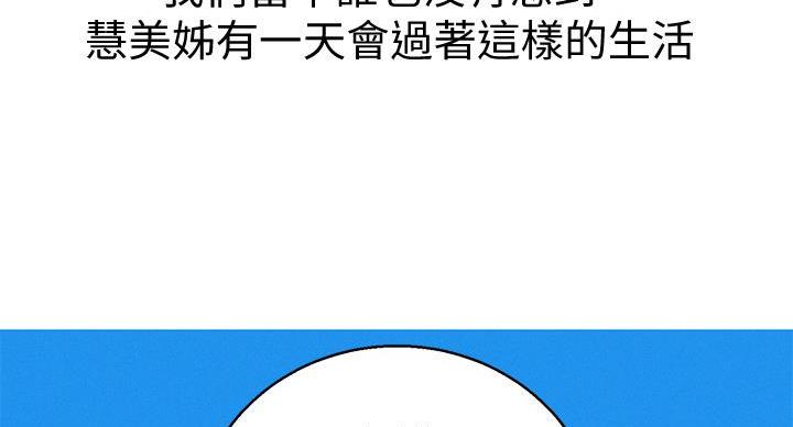 《我的干姐姐》漫画最新章节第292话免费下拉式在线观看章节第【4】张图片