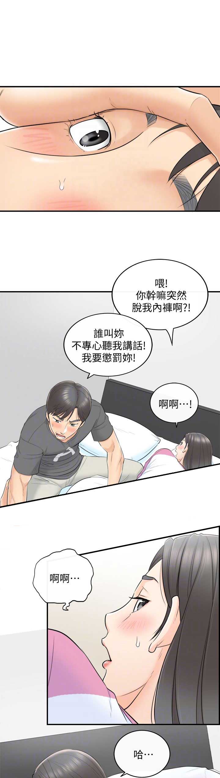 《我的小主管》漫画最新章节第4话免费下拉式在线观看章节第【9】张图片