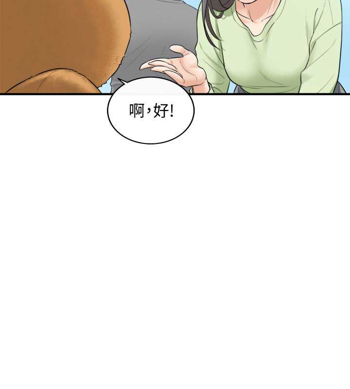 《我的小主管》漫画最新章节第1话免费下拉式在线观看章节第【1】张图片