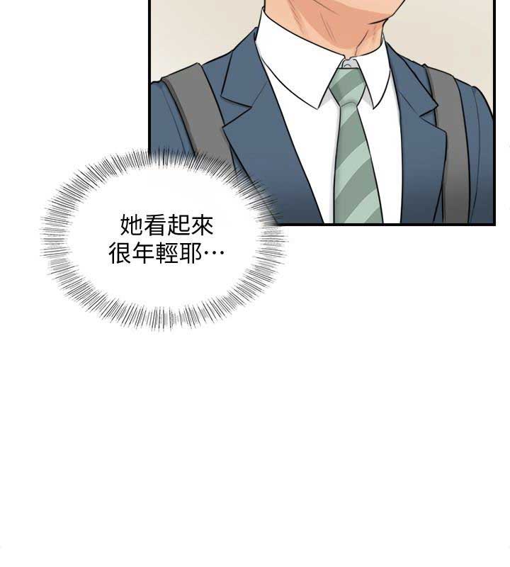 《我的小主管》漫画最新章节第3话免费下拉式在线观看章节第【9】张图片