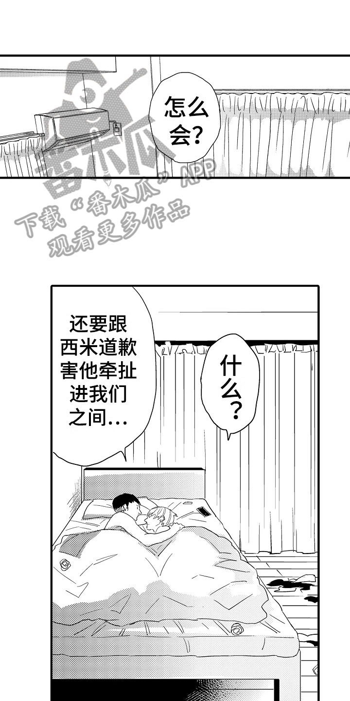 《发小恋人》漫画最新章节第24章：恋人【完结】免费下拉式在线观看章节第【6】张图片