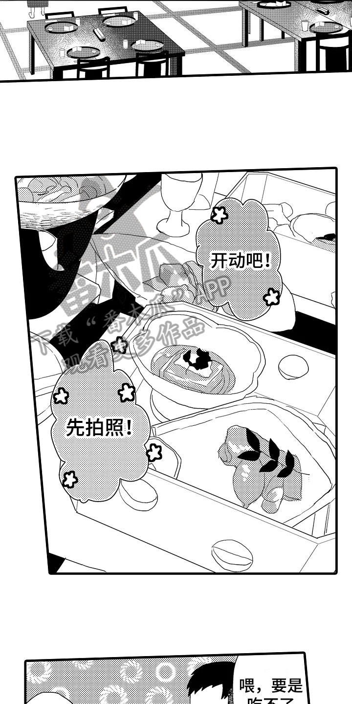 《发小恋人》漫画最新章节第15章：没精神免费下拉式在线观看章节第【12】张图片