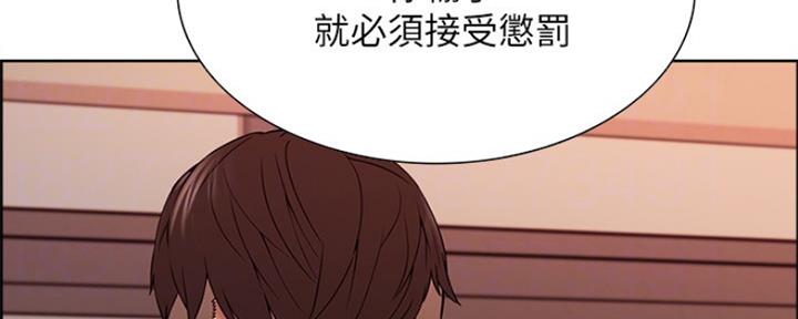 《诚征室友》漫画最新章节第67话免费下拉式在线观看章节第【117】张图片