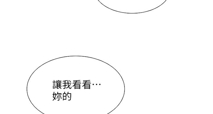 《诚征室友》漫画最新章节第46话免费下拉式在线观看章节第【51】张图片