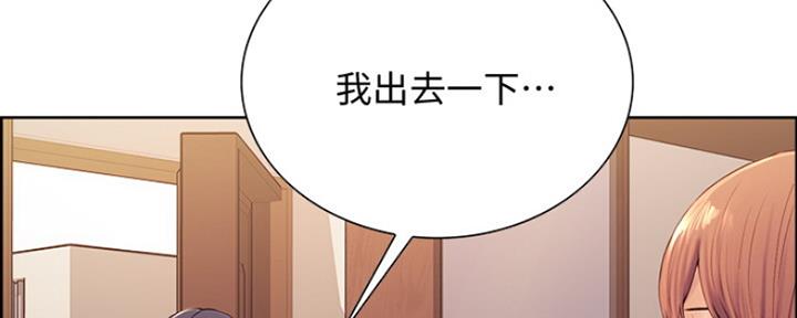 《诚征室友》漫画最新章节第16话免费下拉式在线观看章节第【145】张图片