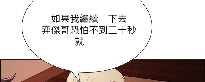 《诚征室友》漫画最新章节第57话免费下拉式在线观看章节第【66】张图片