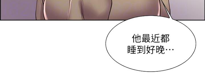 《诚征室友》漫画最新章节第70话免费下拉式在线观看章节第【54】张图片