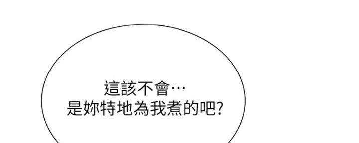 《诚征室友》漫画最新章节第72话免费下拉式在线观看章节第【92】张图片