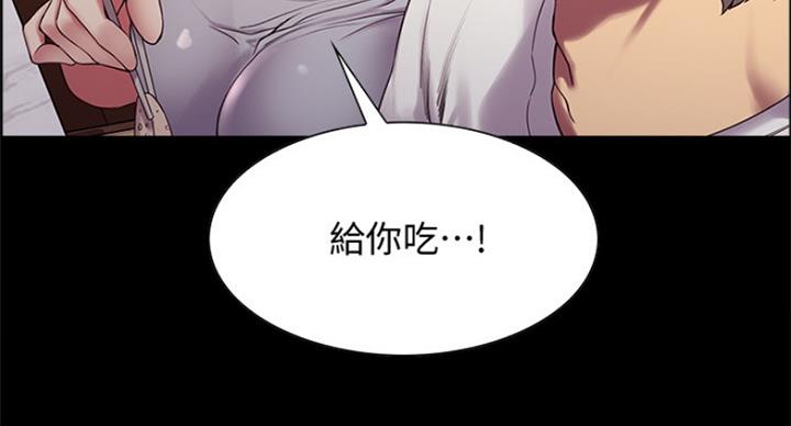 《诚征室友》漫画最新章节第43话免费下拉式在线观看章节第【122】张图片