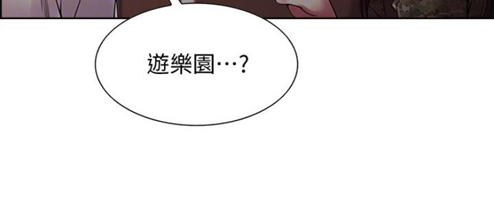 《诚征室友》漫画最新章节第68话免费下拉式在线观看章节第【61】张图片