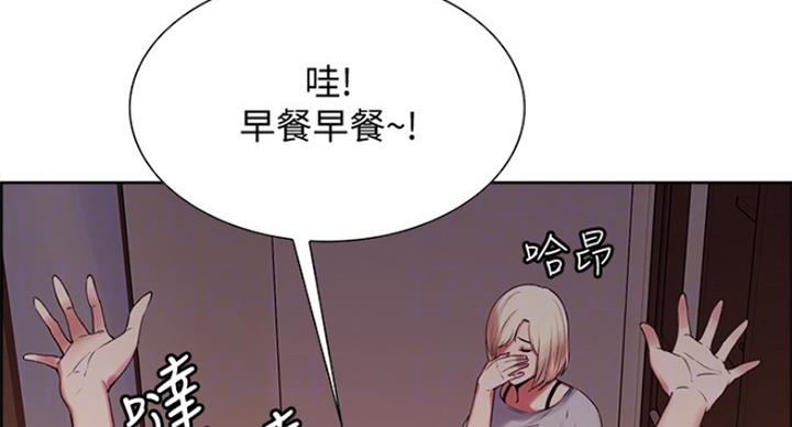 《诚征室友》漫画最新章节第42话免费下拉式在线观看章节第【56】张图片