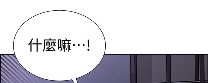 《诚征室友》漫画最新章节第56话免费下拉式在线观看章节第【85】张图片