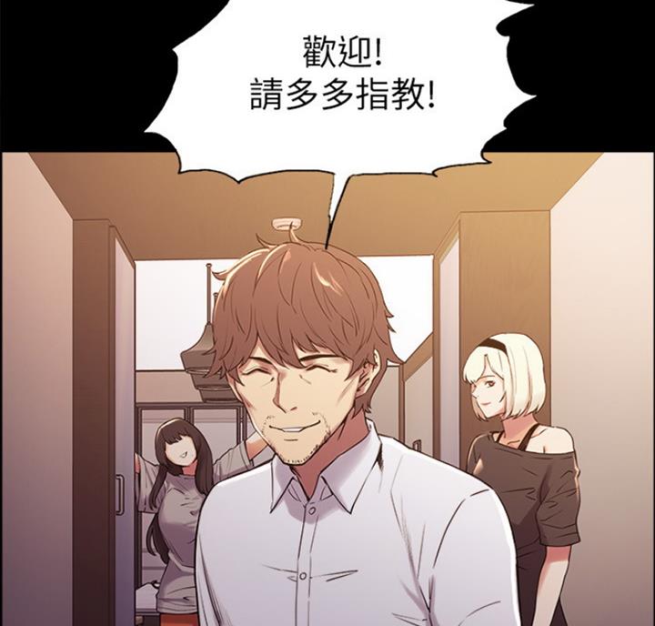 《诚征室友》漫画最新章节第18话免费下拉式在线观看章节第【51】张图片