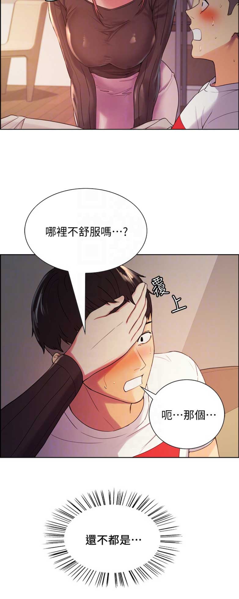 《诚征室友》漫画最新章节第11话免费下拉式在线观看章节第【1】张图片