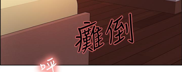 《诚征室友》漫画最新章节第90话免费下拉式在线观看章节第【49】张图片