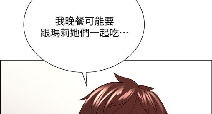 《诚征室友》漫画最新章节第47话免费下拉式在线观看章节第【55】张图片