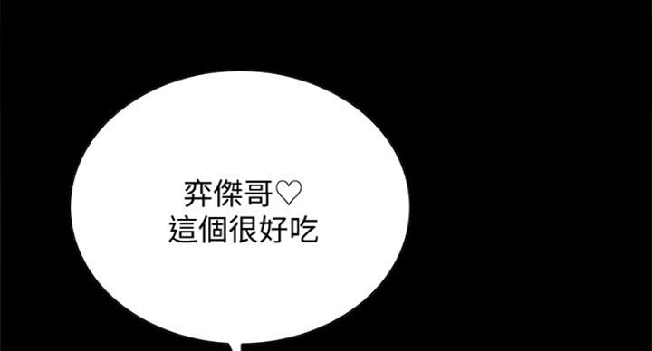 《诚征室友》漫画最新章节第43话免费下拉式在线观看章节第【124】张图片