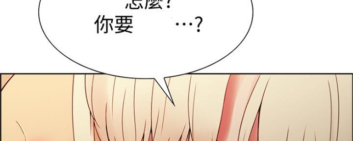 《诚征室友》漫画最新章节第57话免费下拉式在线观看章节第【94】张图片