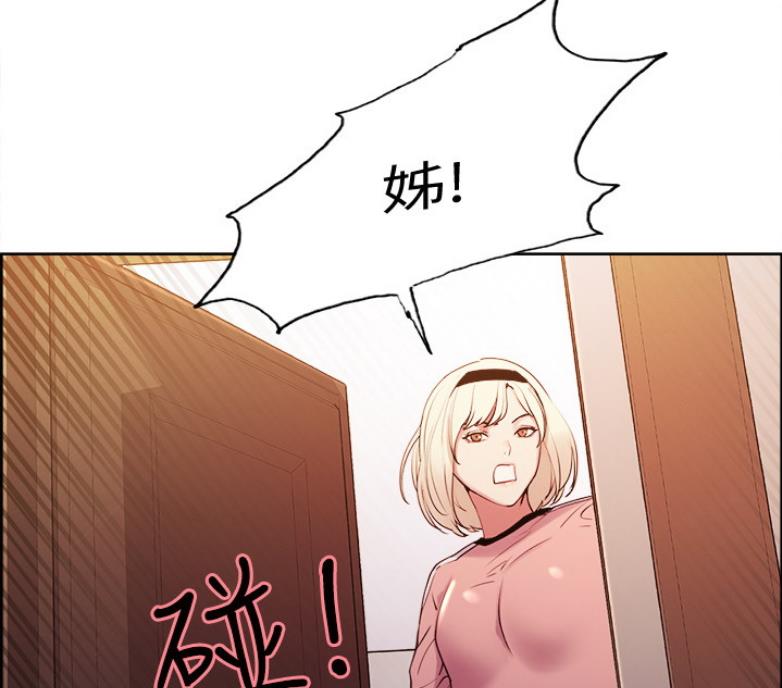 《诚征室友》漫画最新章节第14话免费下拉式在线观看章节第【19】张图片