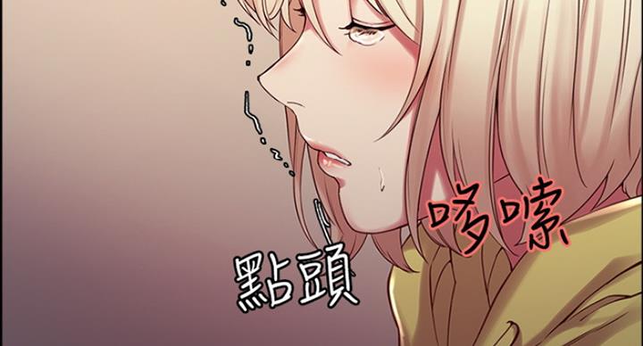 《诚征室友》漫画最新章节第28话免费下拉式在线观看章节第【45】张图片