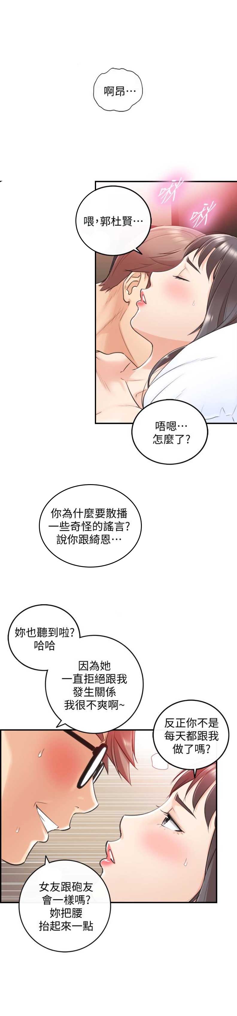 《我的小主管》漫画最新章节第16话免费下拉式在线观看章节第【10】张图片