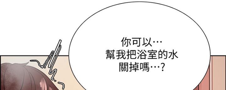 《诚征室友》漫画最新章节第79话免费下拉式在线观看章节第【28】张图片