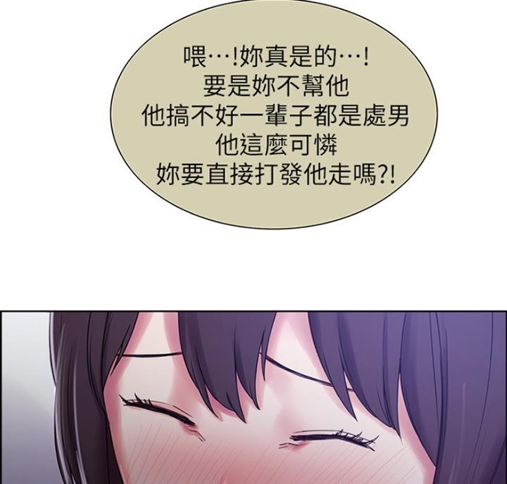 《诚征室友》漫画最新章节第20话免费下拉式在线观看章节第【8】张图片