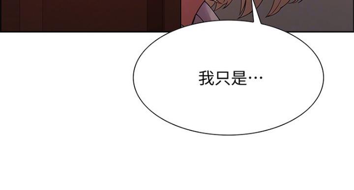 《诚征室友》漫画最新章节第49话免费下拉式在线观看章节第【81】张图片