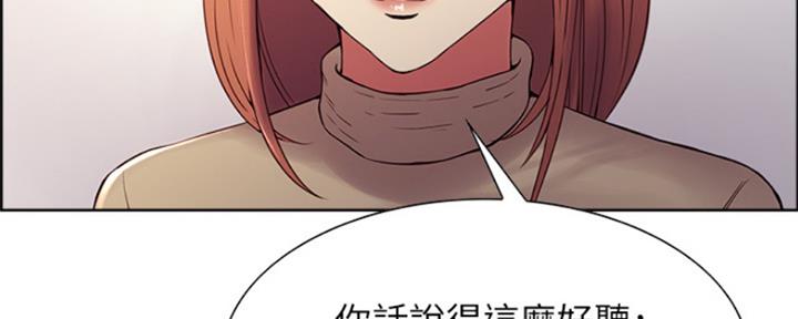 《诚征室友》漫画最新章节第73话免费下拉式在线观看章节第【86】张图片