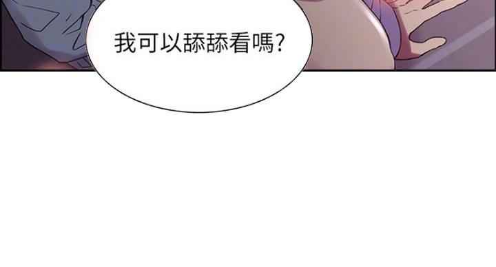 《诚征室友》漫画最新章节第25话免费下拉式在线观看章节第【12】张图片