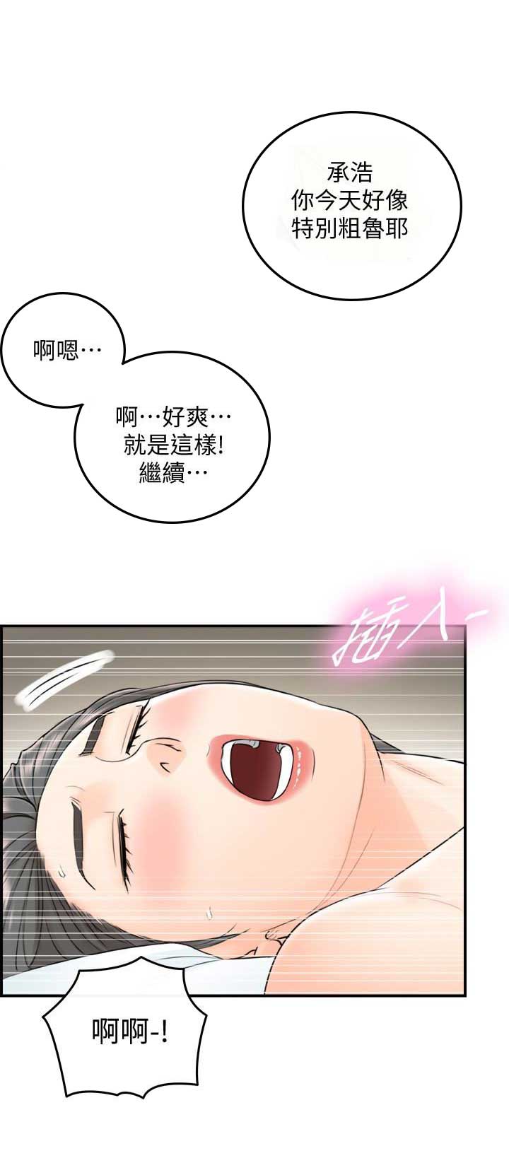 《我的小主管》漫画最新章节第12话免费下拉式在线观看章节第【7】张图片