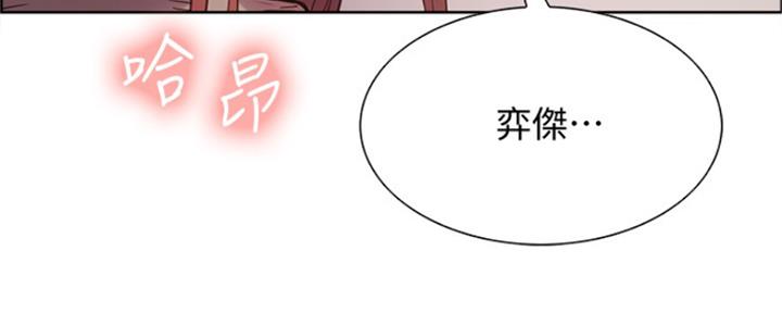 《诚征室友》漫画最新章节第71话免费下拉式在线观看章节第【39】张图片