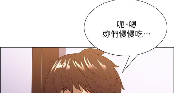 《诚征室友》漫画最新章节第48话免费下拉式在线观看章节第【60】张图片