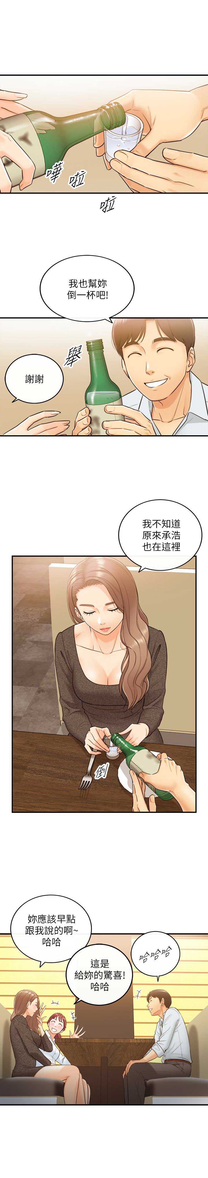 《我的小主管》漫画最新章节第9话免费下拉式在线观看章节第【11】张图片