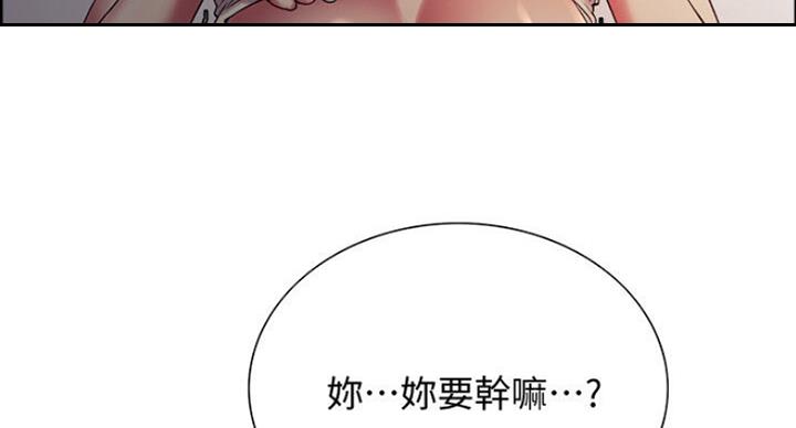 《诚征室友》漫画最新章节第38话免费下拉式在线观看章节第【38】张图片