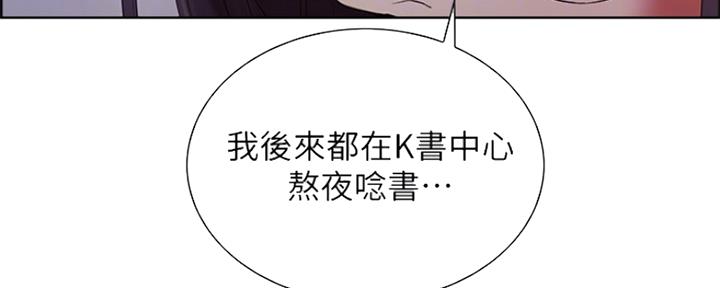 《诚征室友》漫画最新章节第54话免费下拉式在线观看章节第【135】张图片