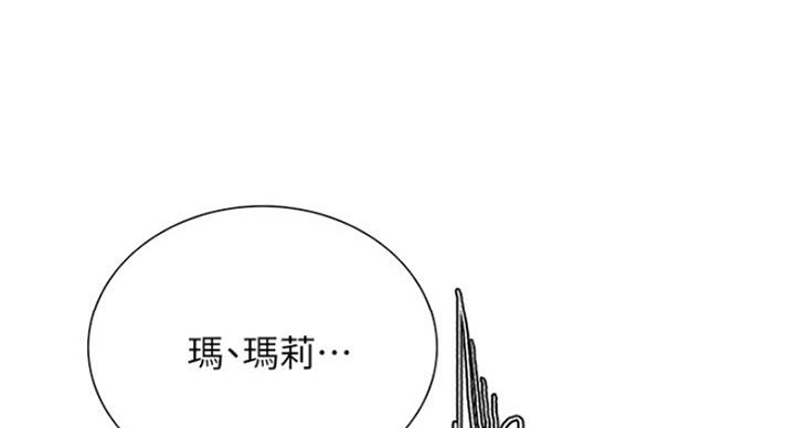 《诚征室友》漫画最新章节第39话免费下拉式在线观看章节第【19】张图片