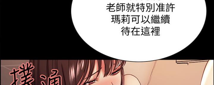 《诚征室友》漫画最新章节第62话免费下拉式在线观看章节第【23】张图片