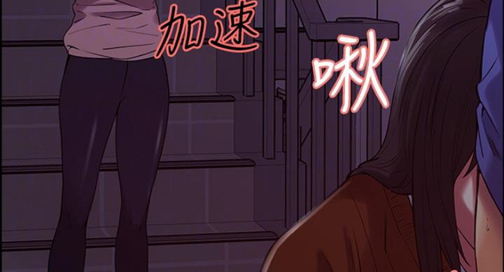 《诚征室友》漫画最新章节第24话免费下拉式在线观看章节第【90】张图片