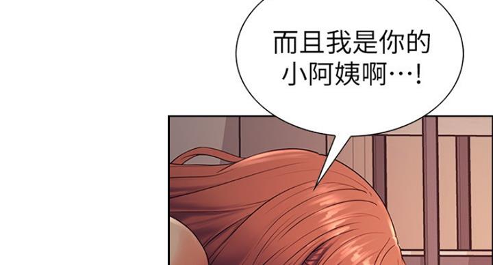 《诚征室友》漫画最新章节第21话免费下拉式在线观看章节第【23】张图片