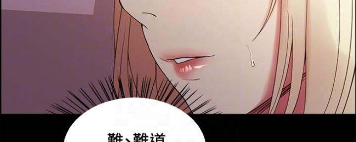 《诚征室友》漫画最新章节第61话免费下拉式在线观看章节第【117】张图片