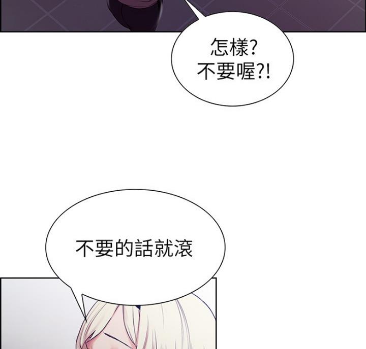 《诚征室友》漫画最新章节第20话免费下拉式在线观看章节第【26】张图片