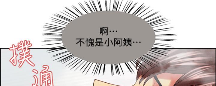 《诚征室友》漫画最新章节第79话免费下拉式在线观看章节第【49】张图片