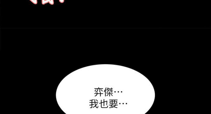 《诚征室友》漫画最新章节第36话免费下拉式在线观看章节第【50】张图片